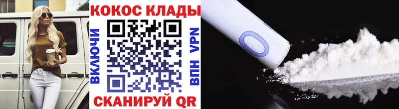 гидра онион Геленджик Кокаин 97%