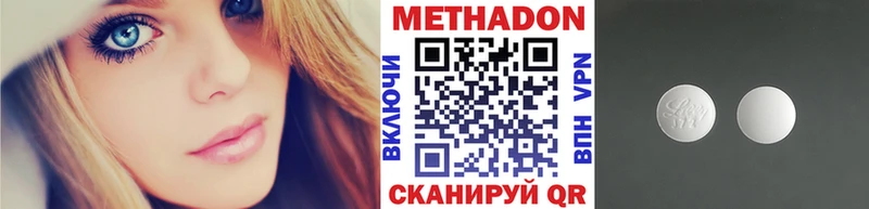 где продают   Геленджик  МЕТАДОН methadone 